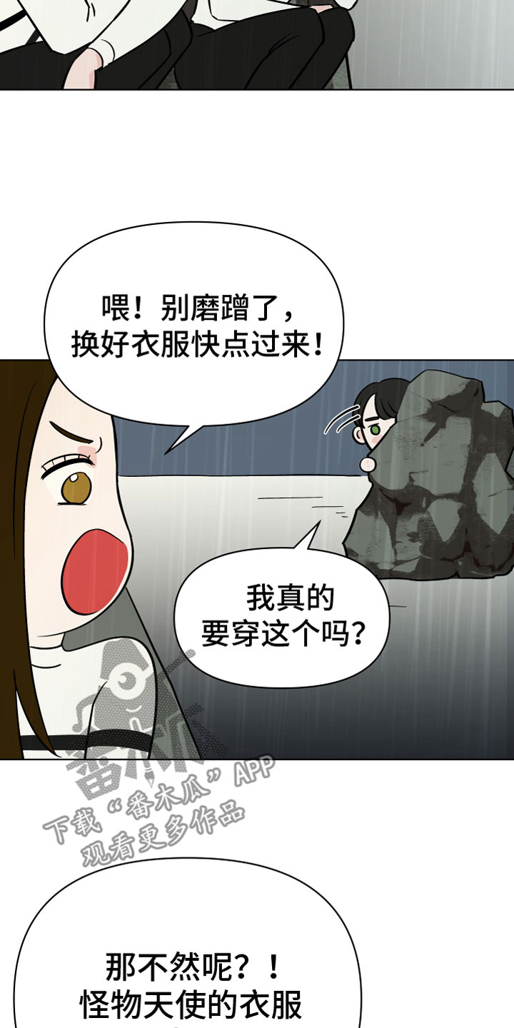 第11章：诡异制服7