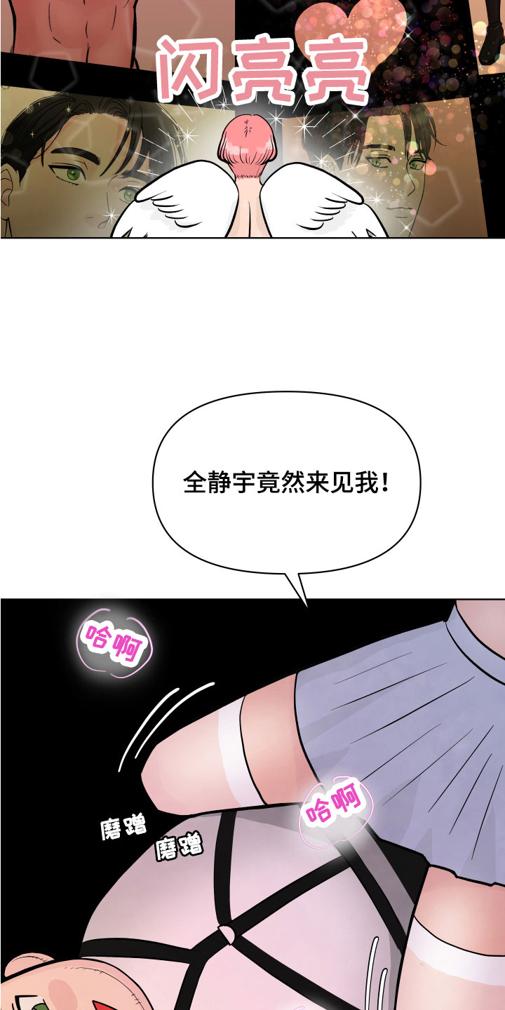 第5章：樱桃怪20