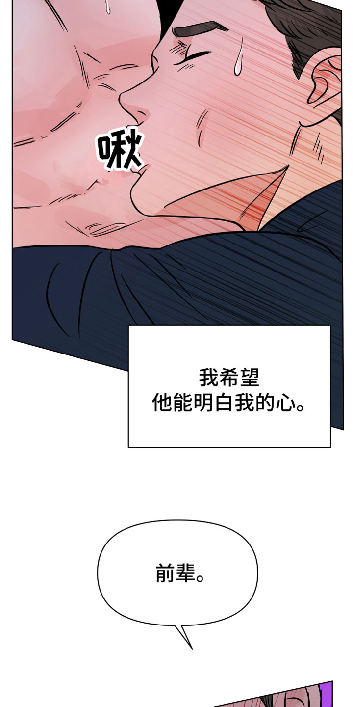 第10章：你这混蛋19
