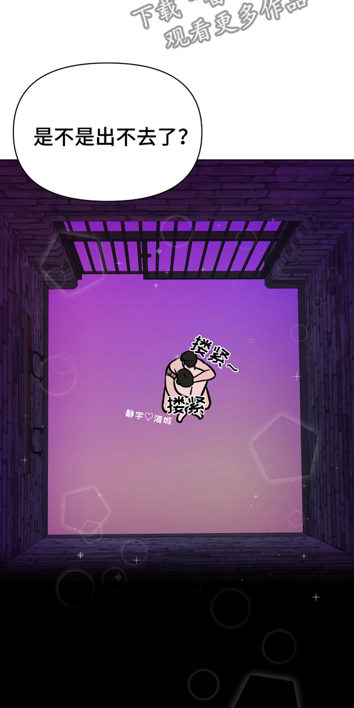 第15章：越狱5