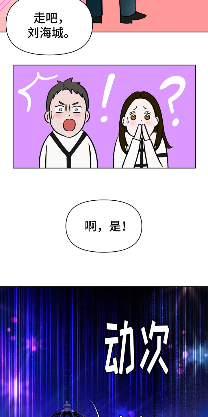 第11章：诡异制服13