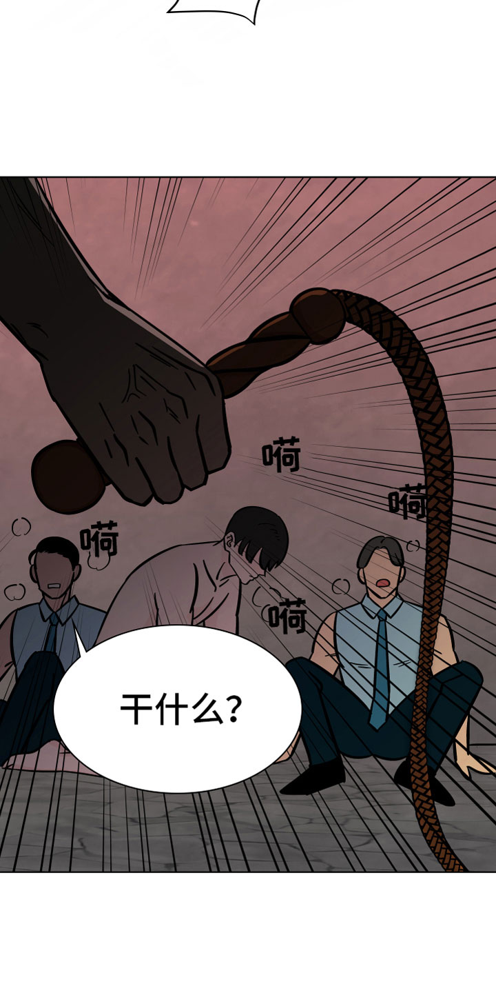 第13章：拷问4