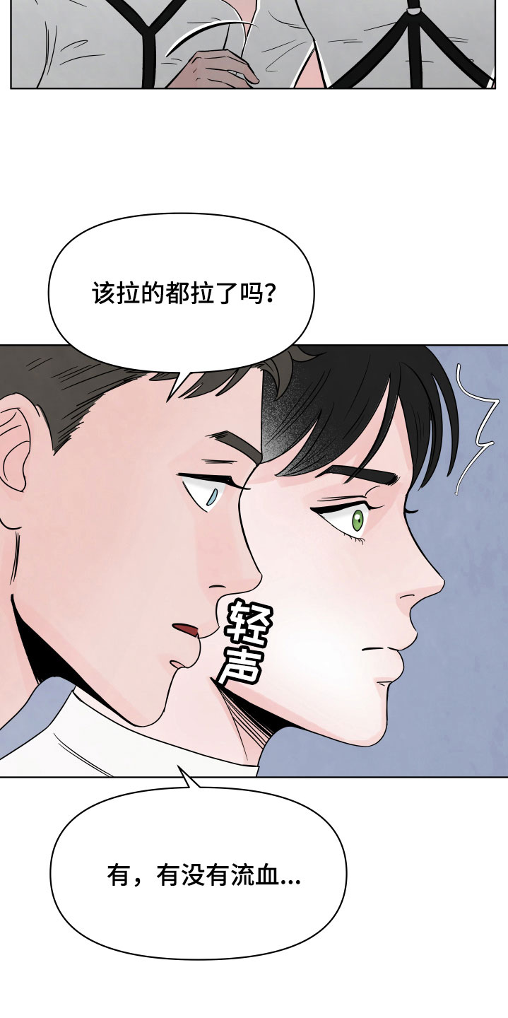 第4章：恼羞成怒22