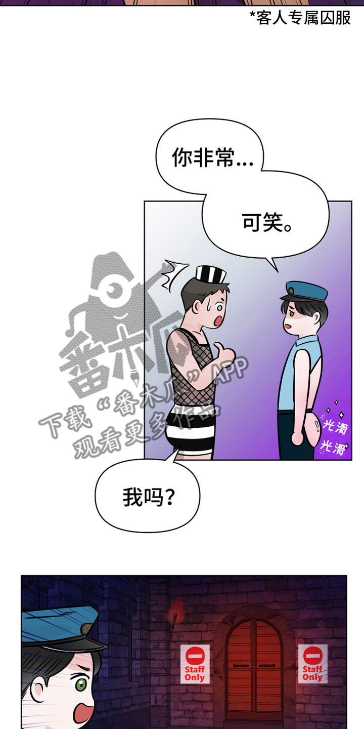 第11章：诡异制服19