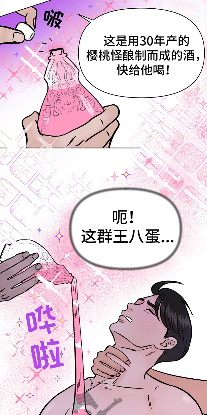 第12章：一群疯子19