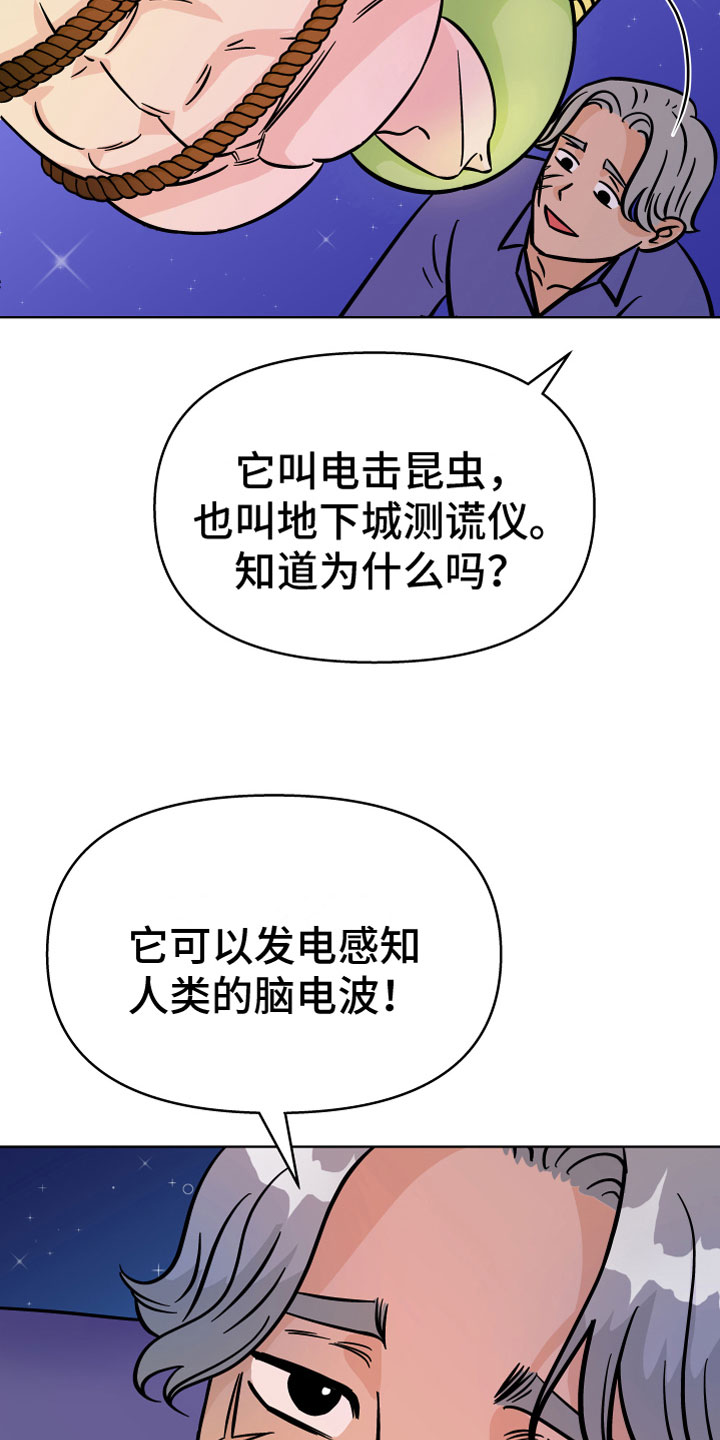 第13章：拷问25