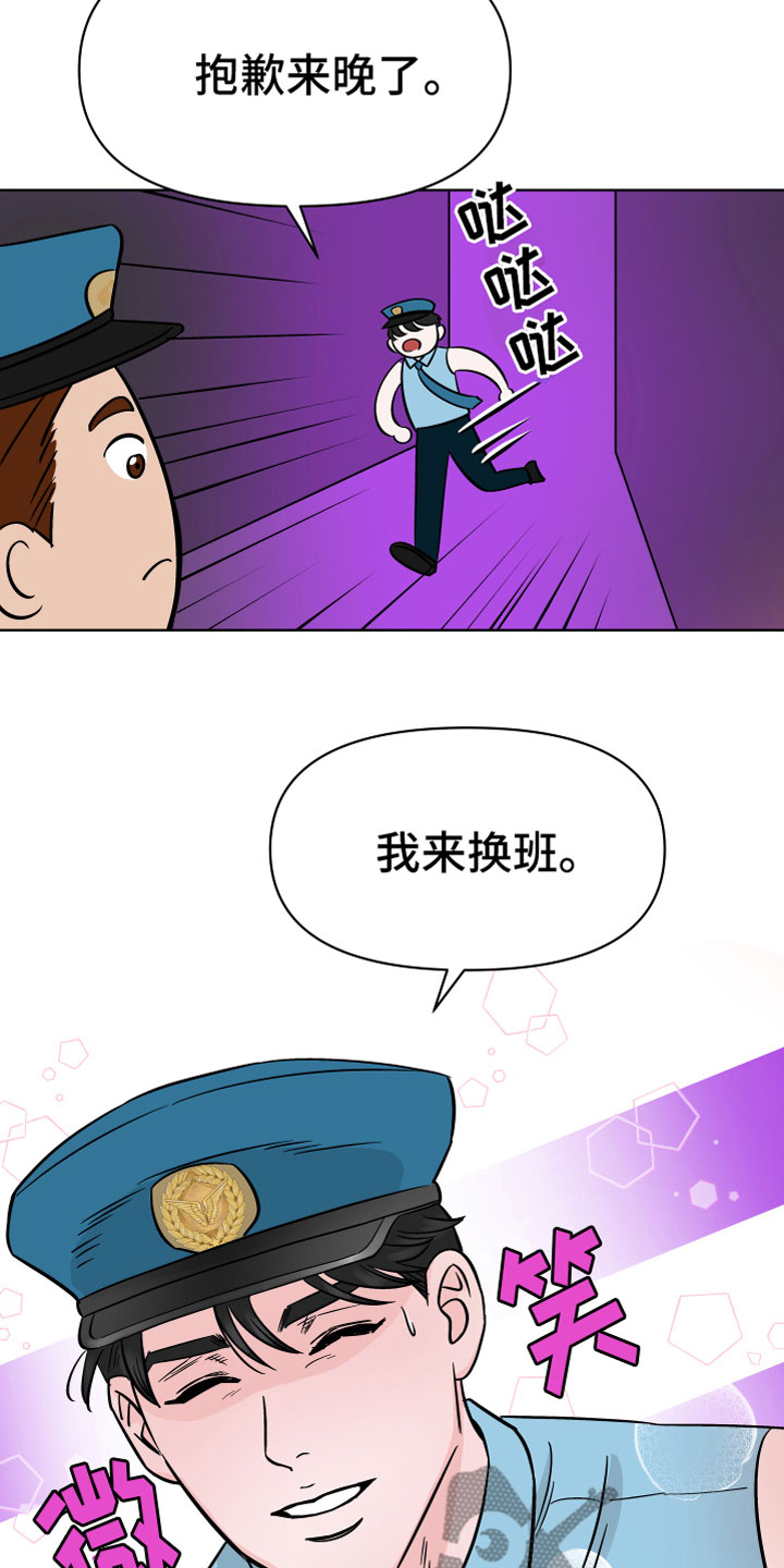 第11章：诡异制服24