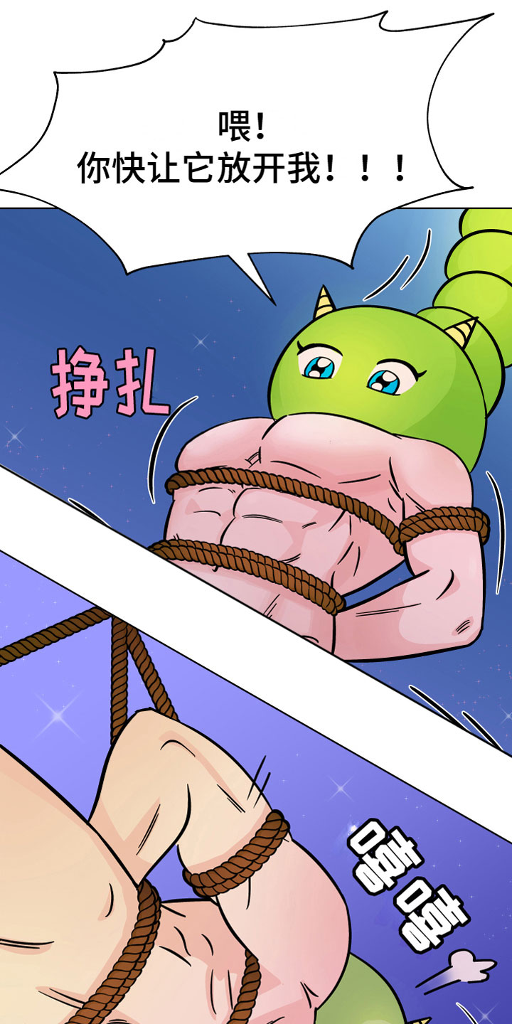 第13章：拷问24