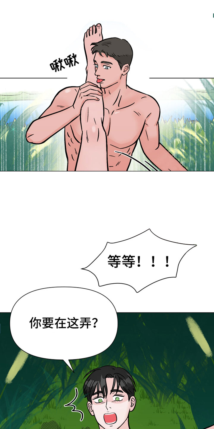 第19章：原始冲动16