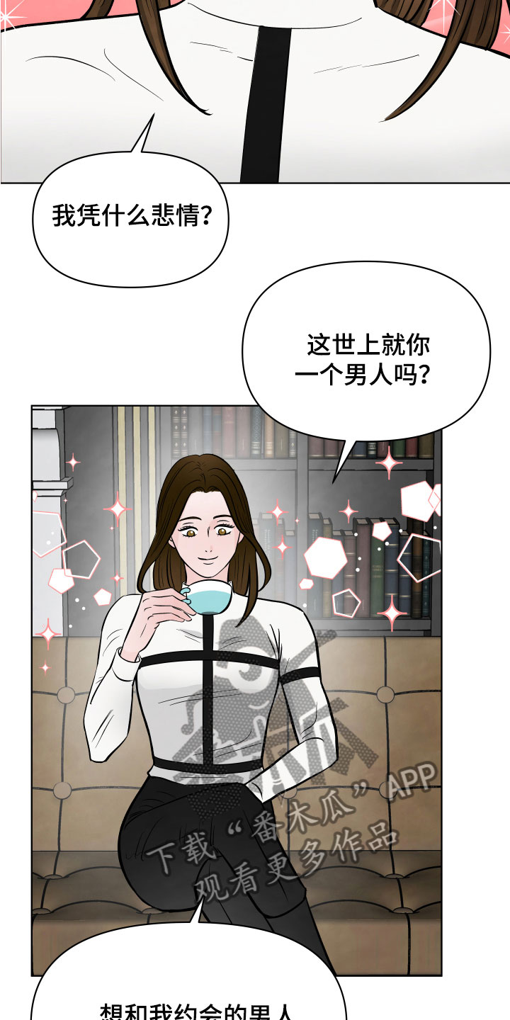 第5章：樱桃怪9