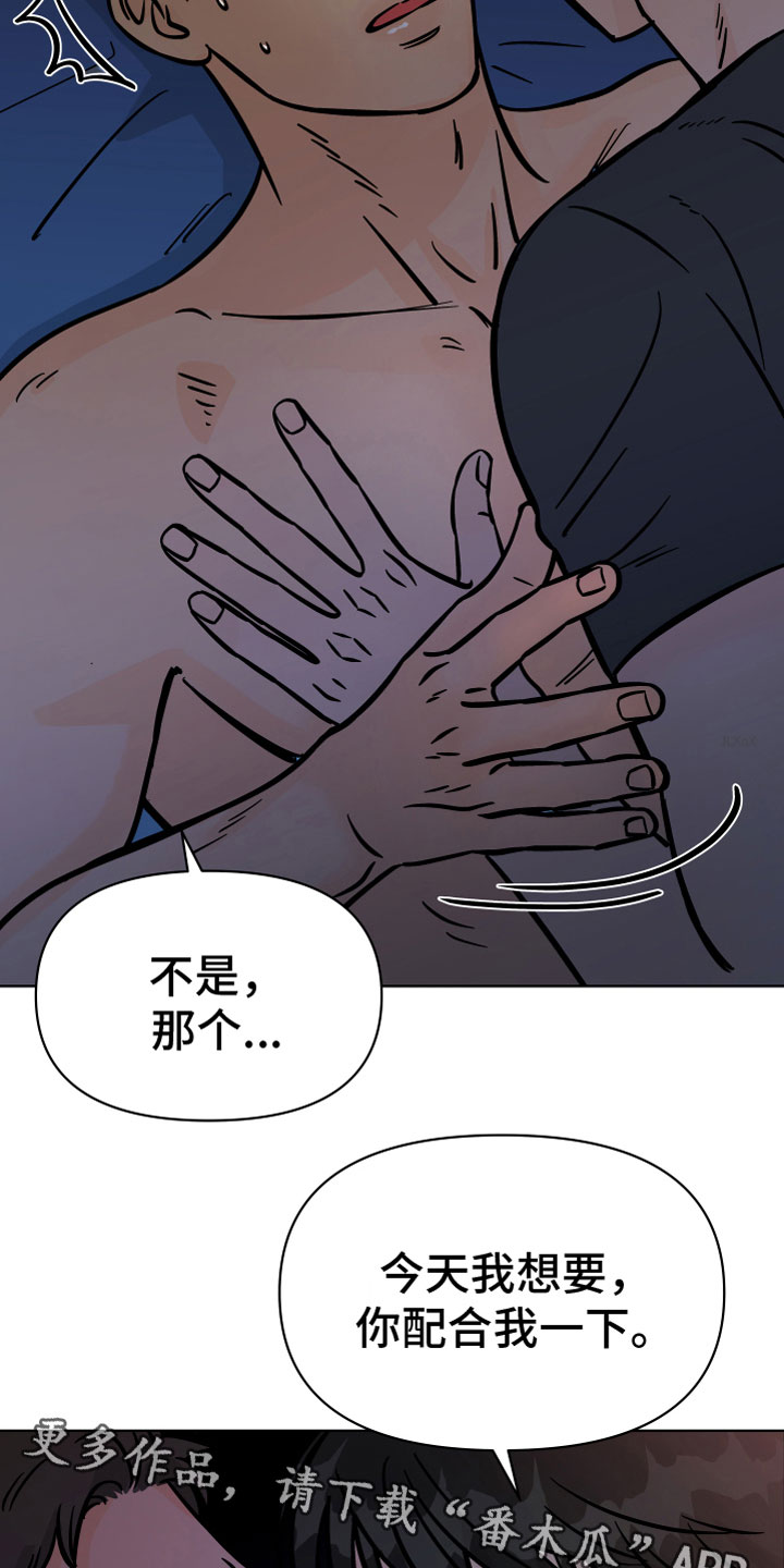 第17章：配合我26