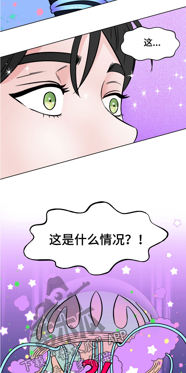 第8章：野外被袭12