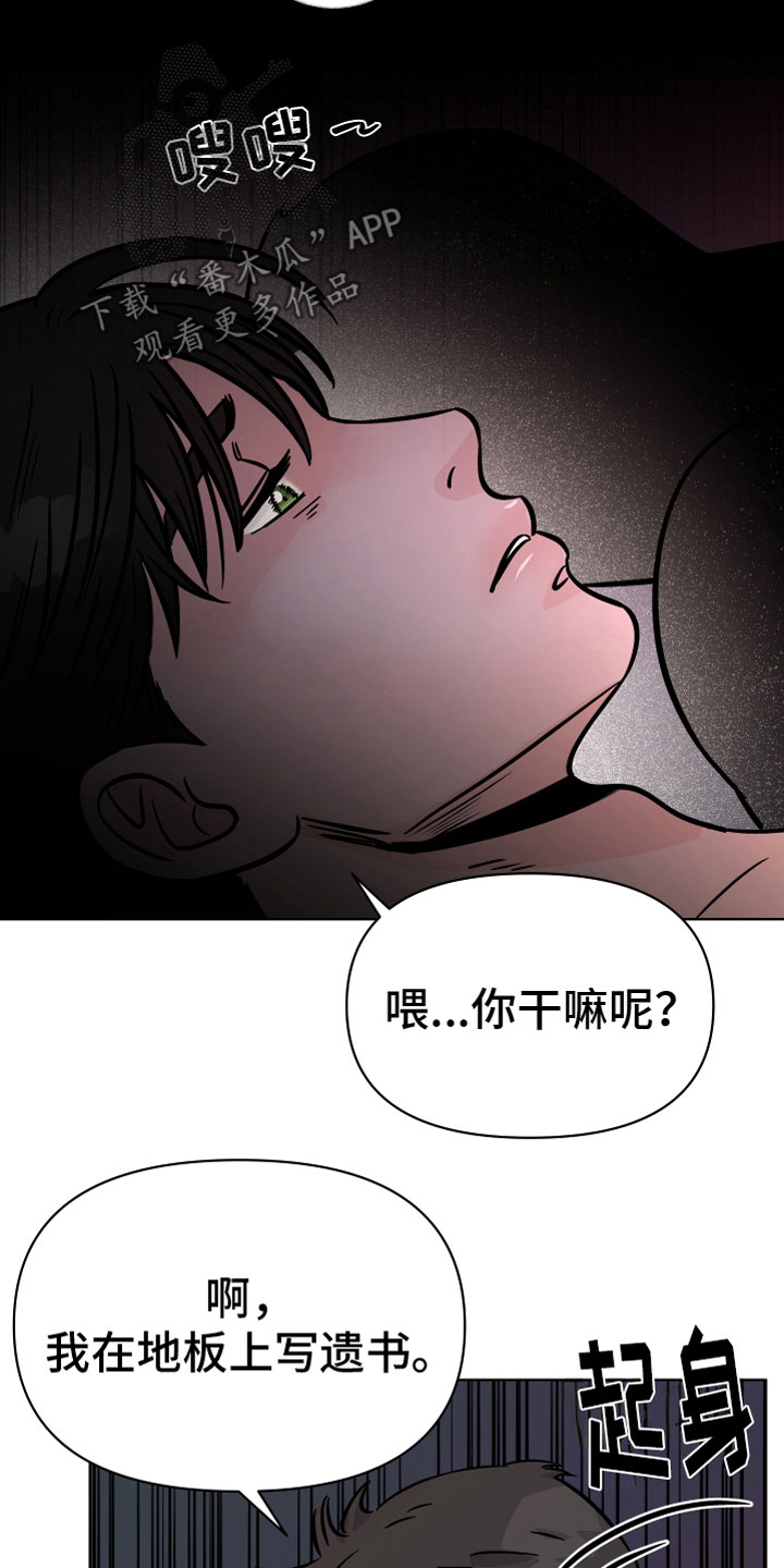 第14章：遗体复苏21