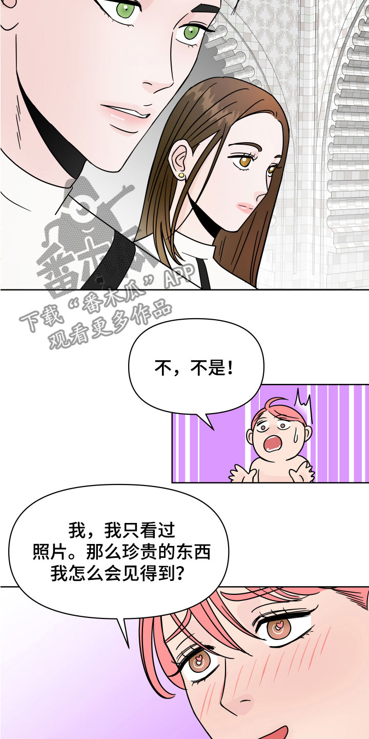 第6章：牛郎城15