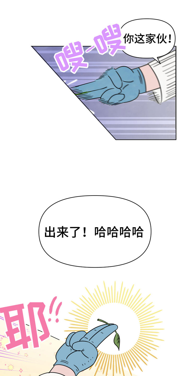 第2章：突发状况15