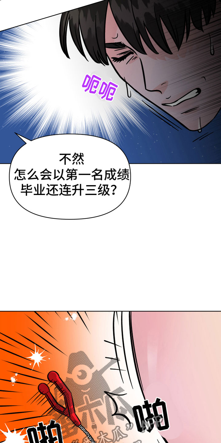 第13章：拷问17