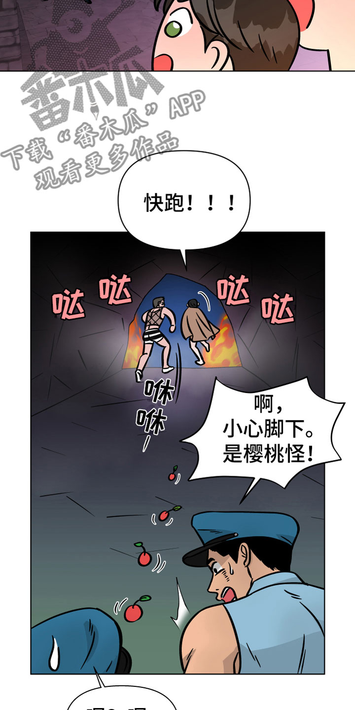 第16章：逃脱20