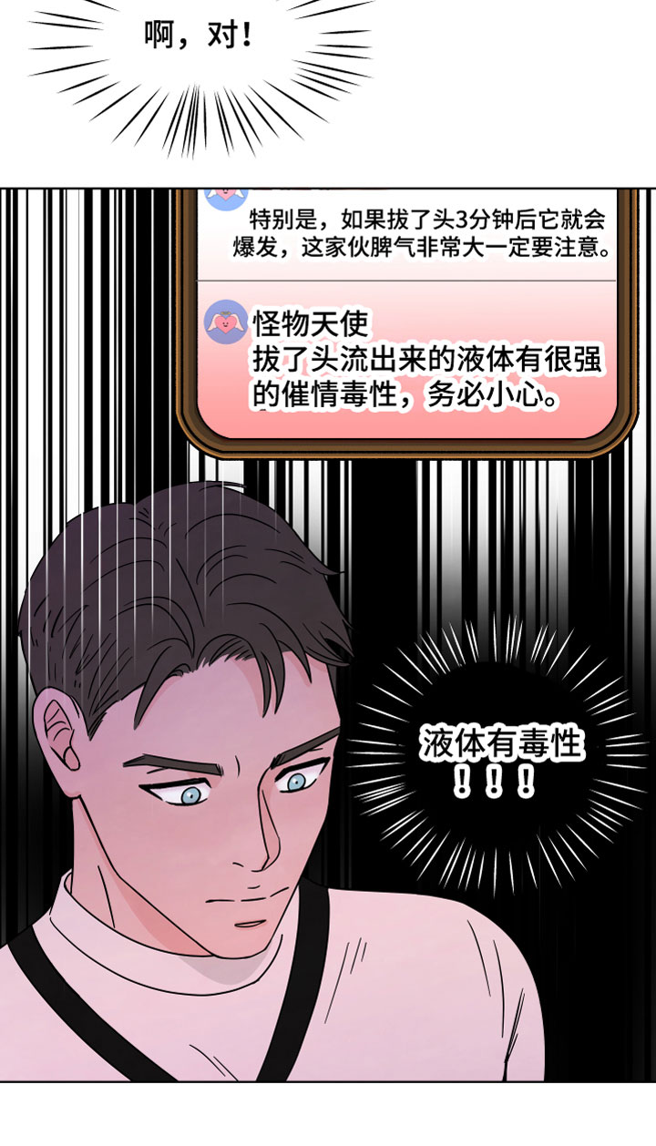 第3章：有害液体22