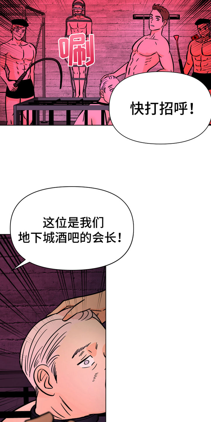 第12章：一群疯子12