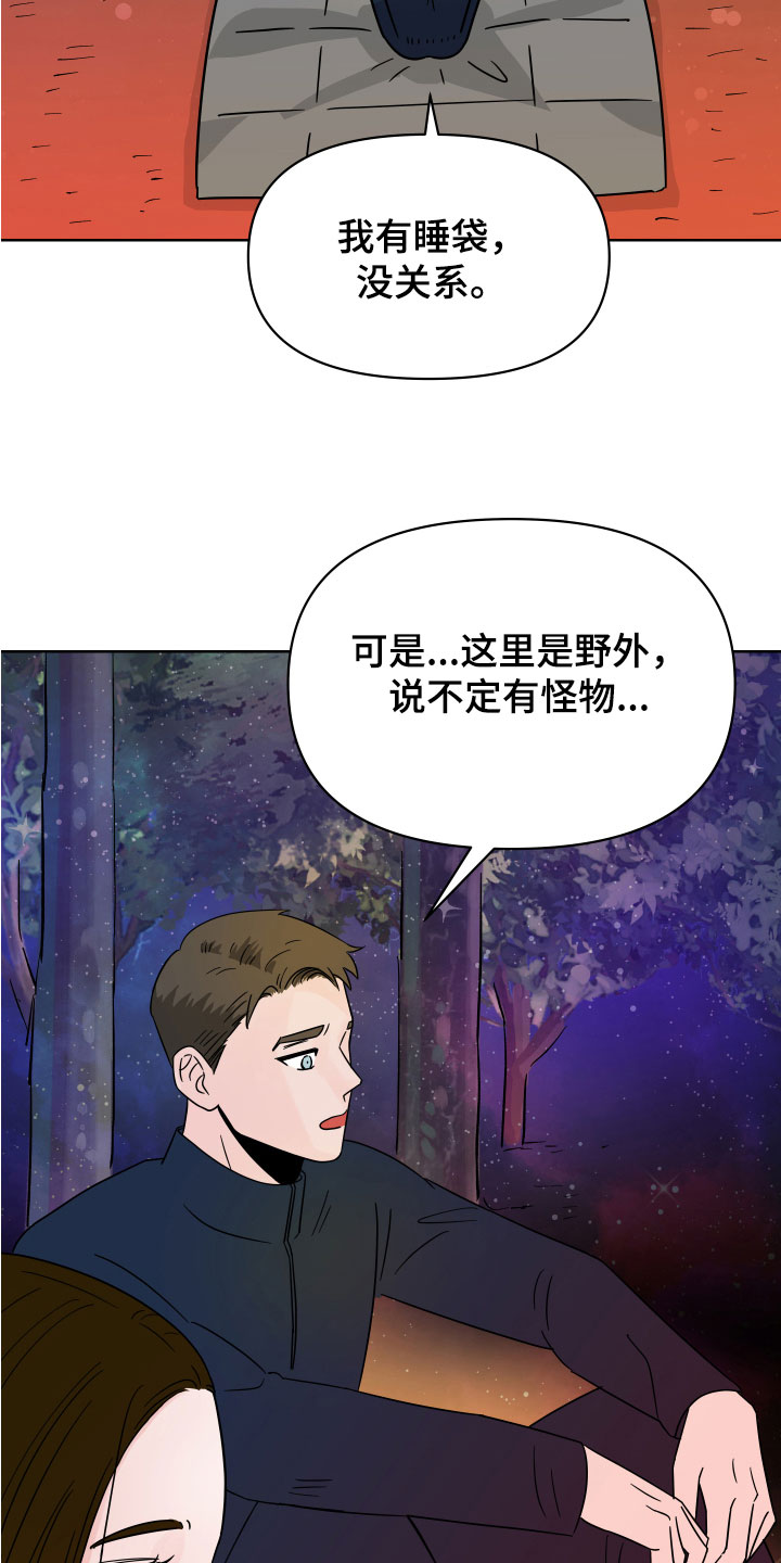 第7章：左右为难20