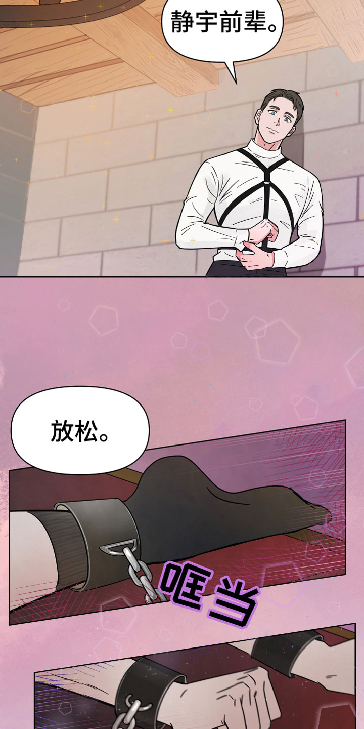 第1章：心动12
