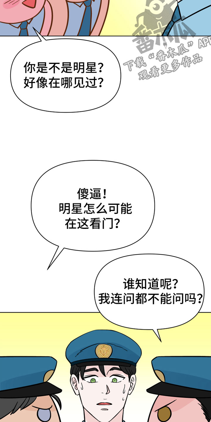 第12章：一群疯子6