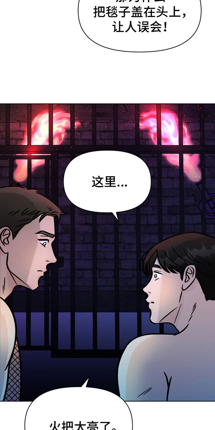 第15章：越狱1