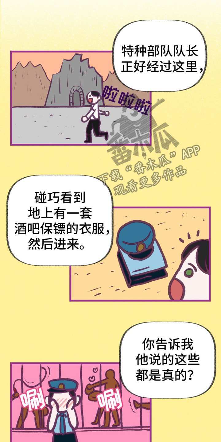 第13章：拷问13