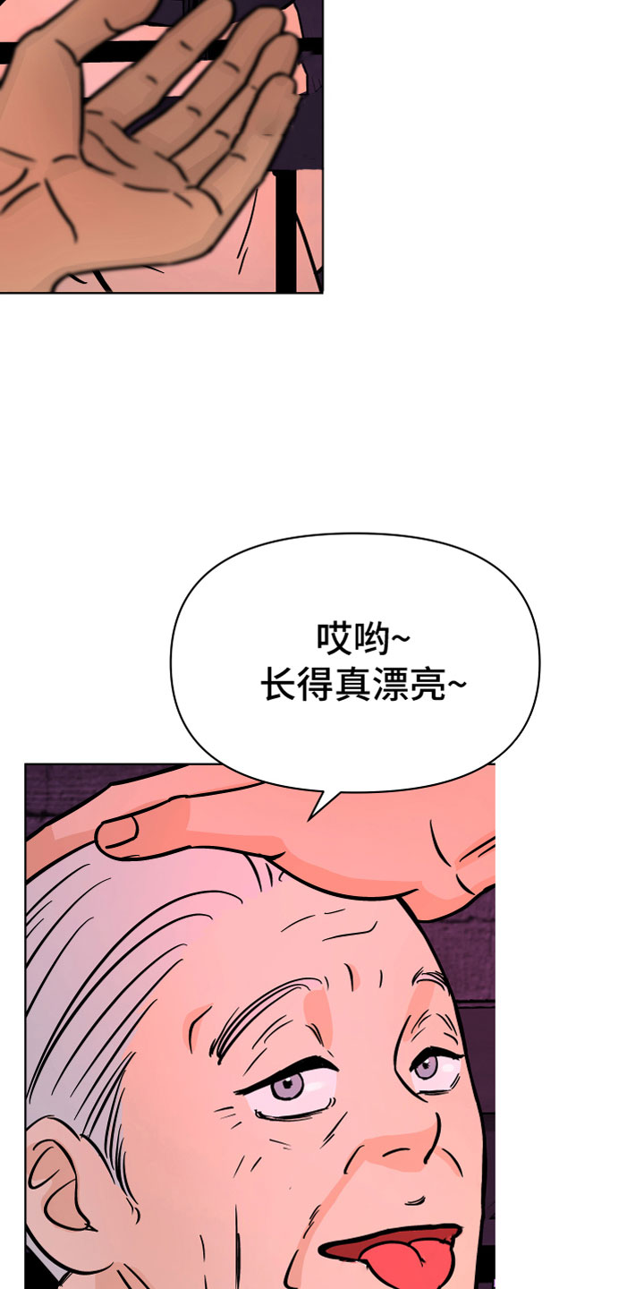 第12章：一群疯子13