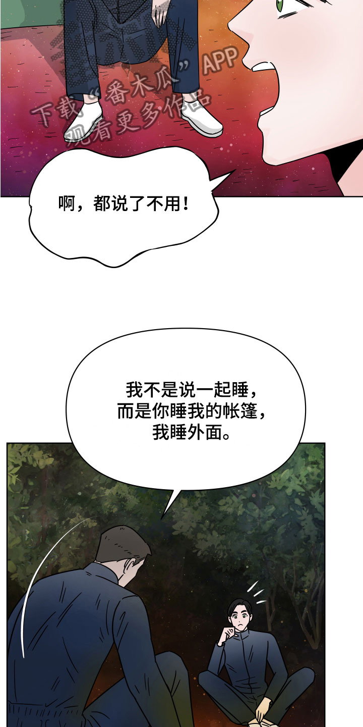 第7章：左右为难24
