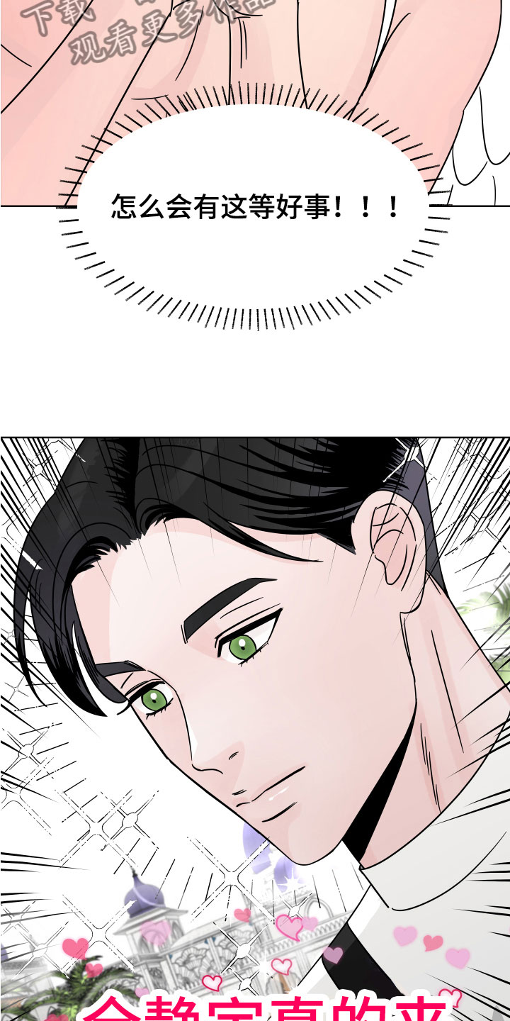 第6章：牛郎城7