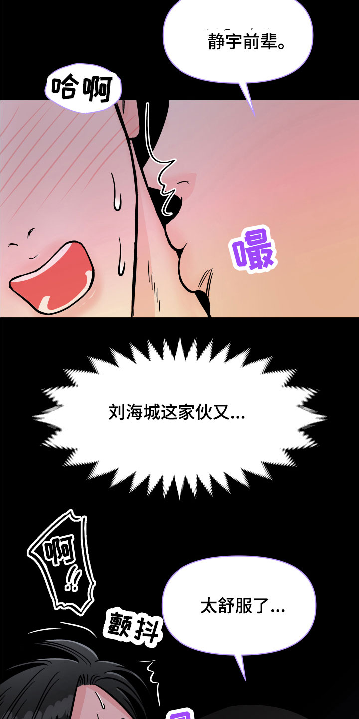 第8章：野外被袭6