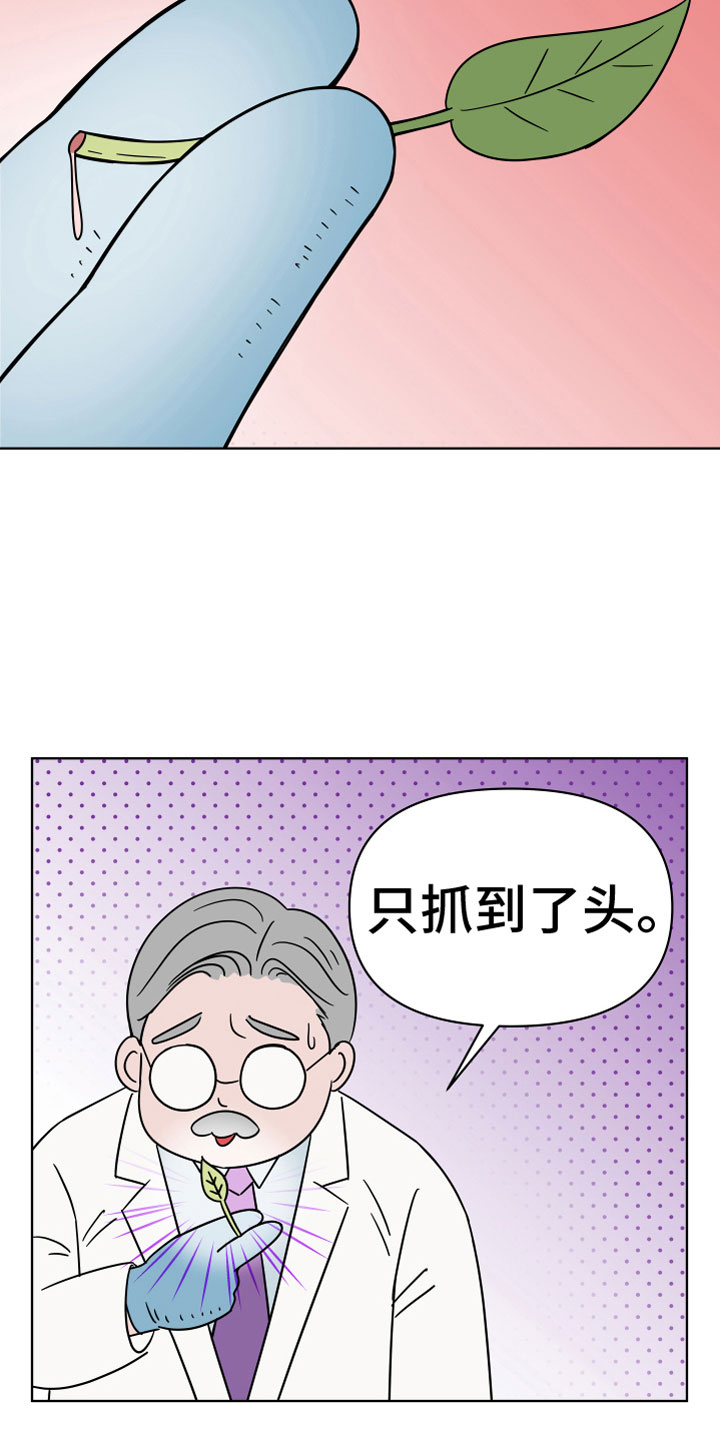 第2章：突发状况17
