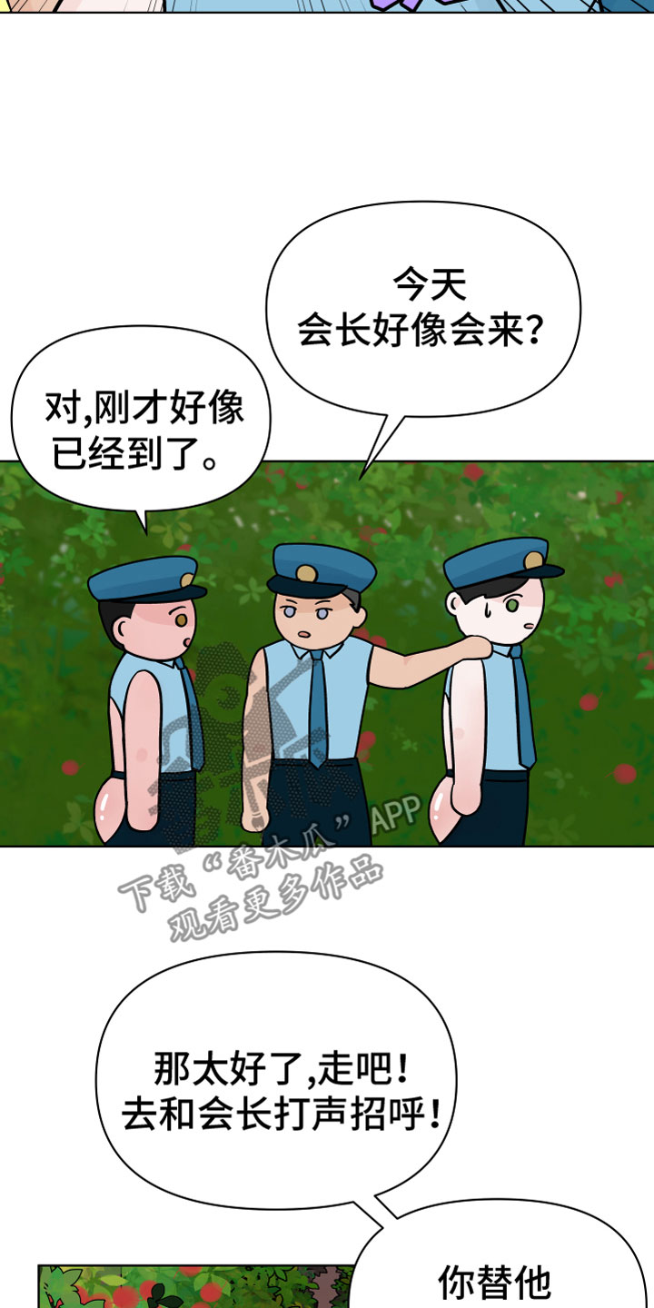 第12章：一群疯子8