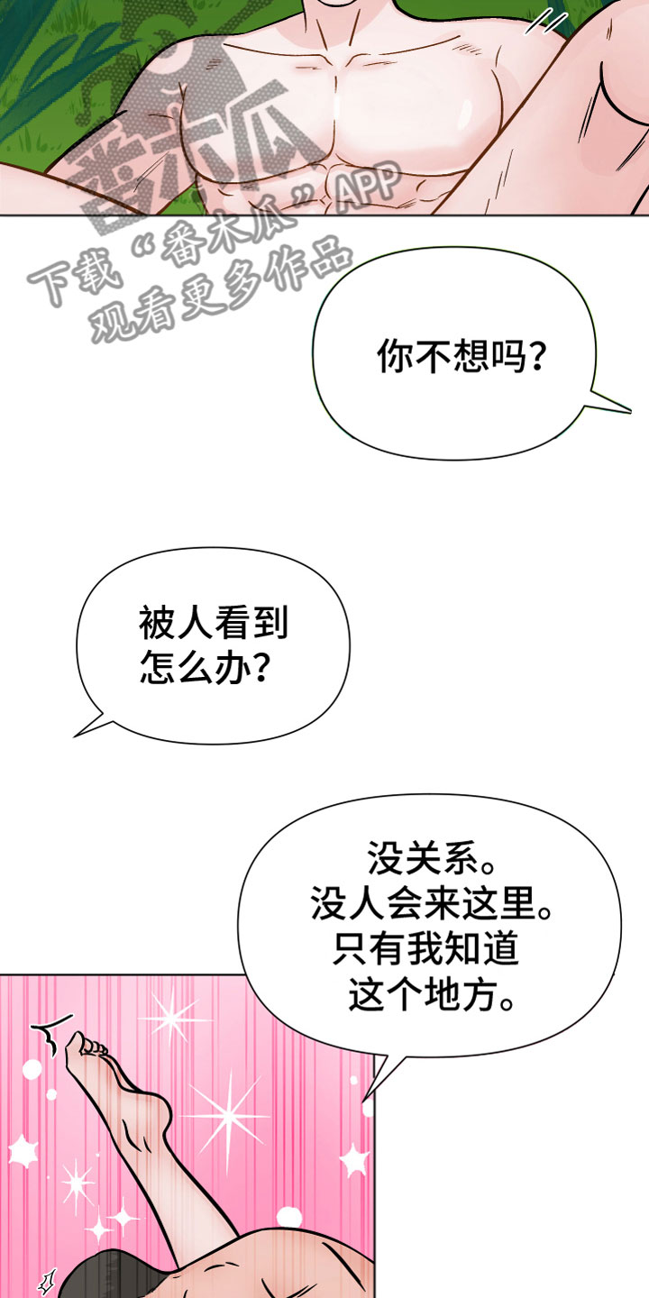 第19章：原始冲动17