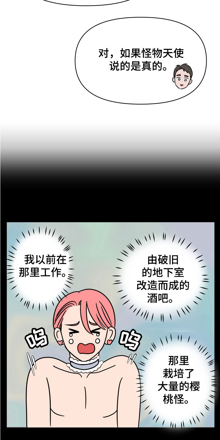 第7章：左右为难11