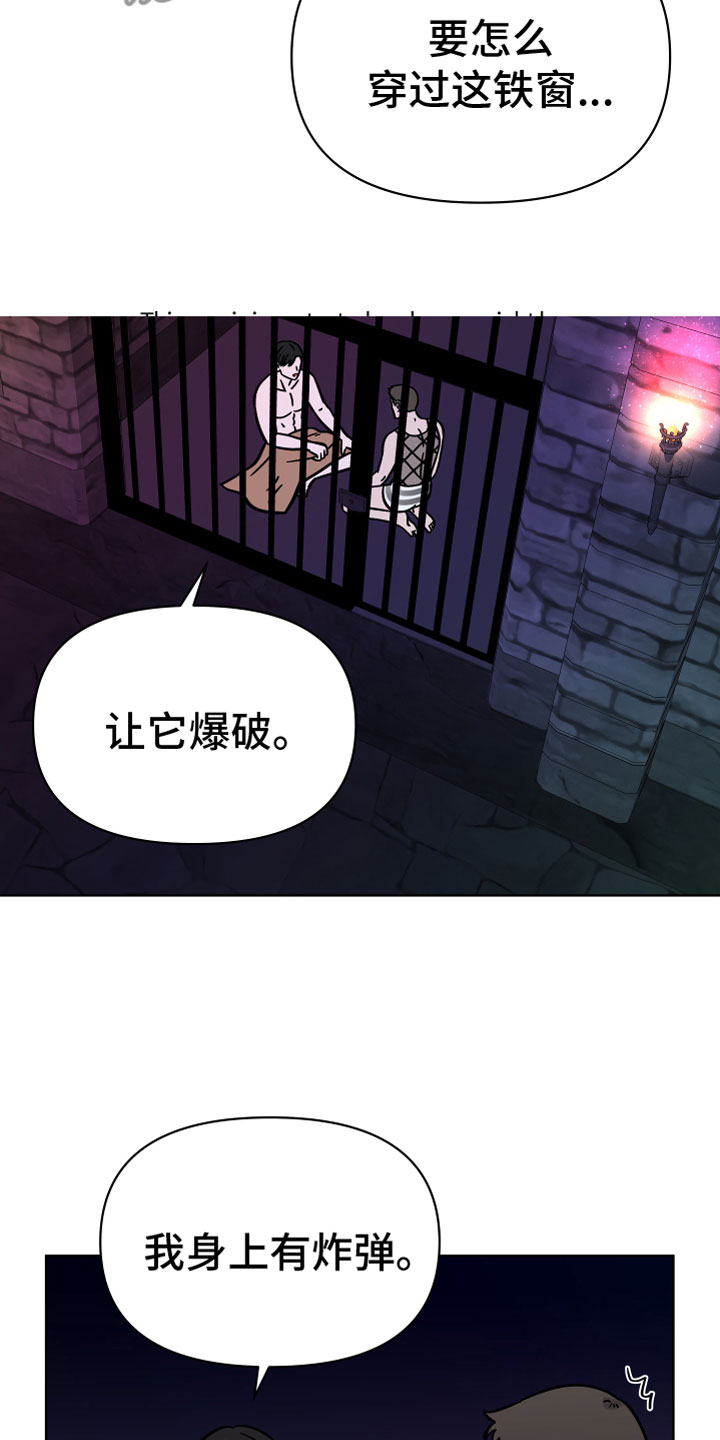 第15章：越狱17