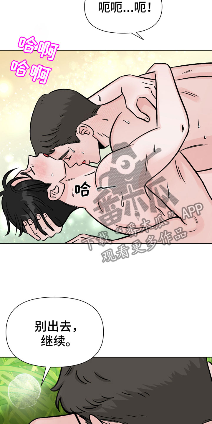 第19章：原始冲动24