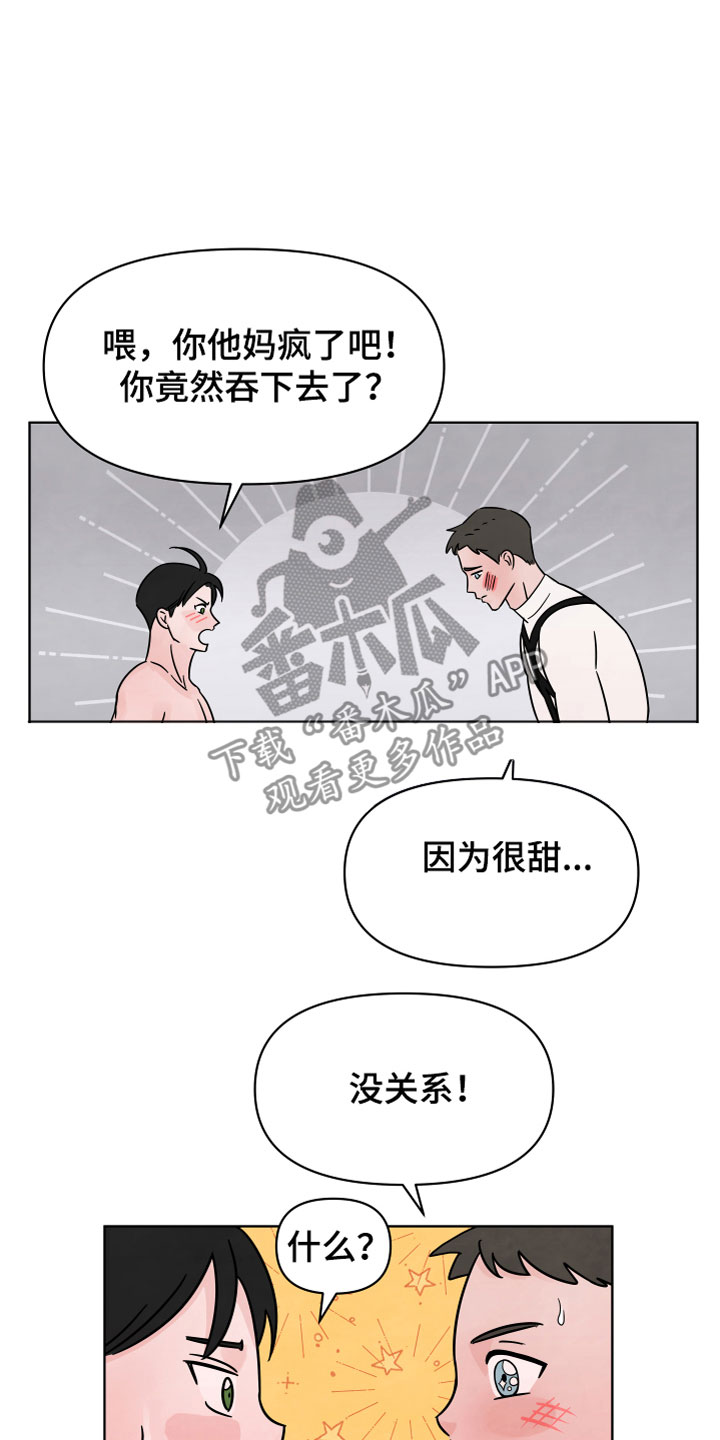 第4章：恼羞成怒8