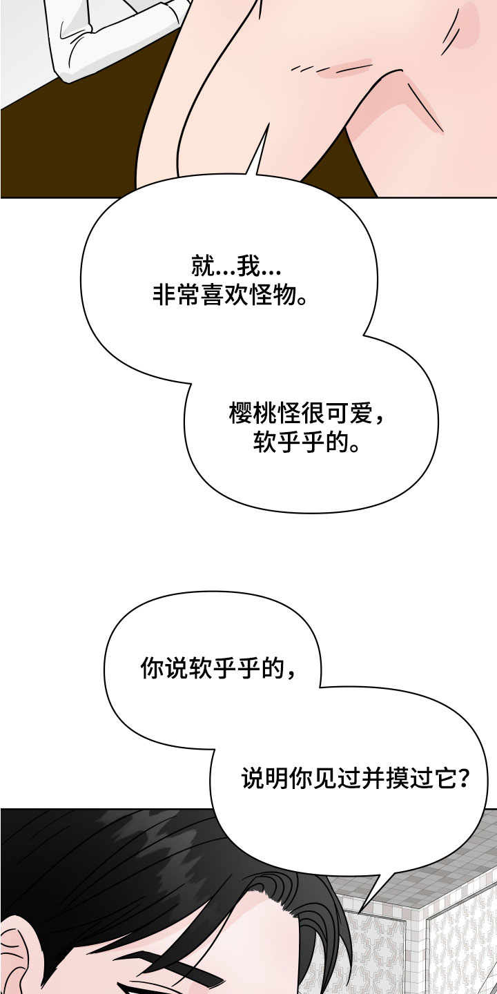 第6章：牛郎城14