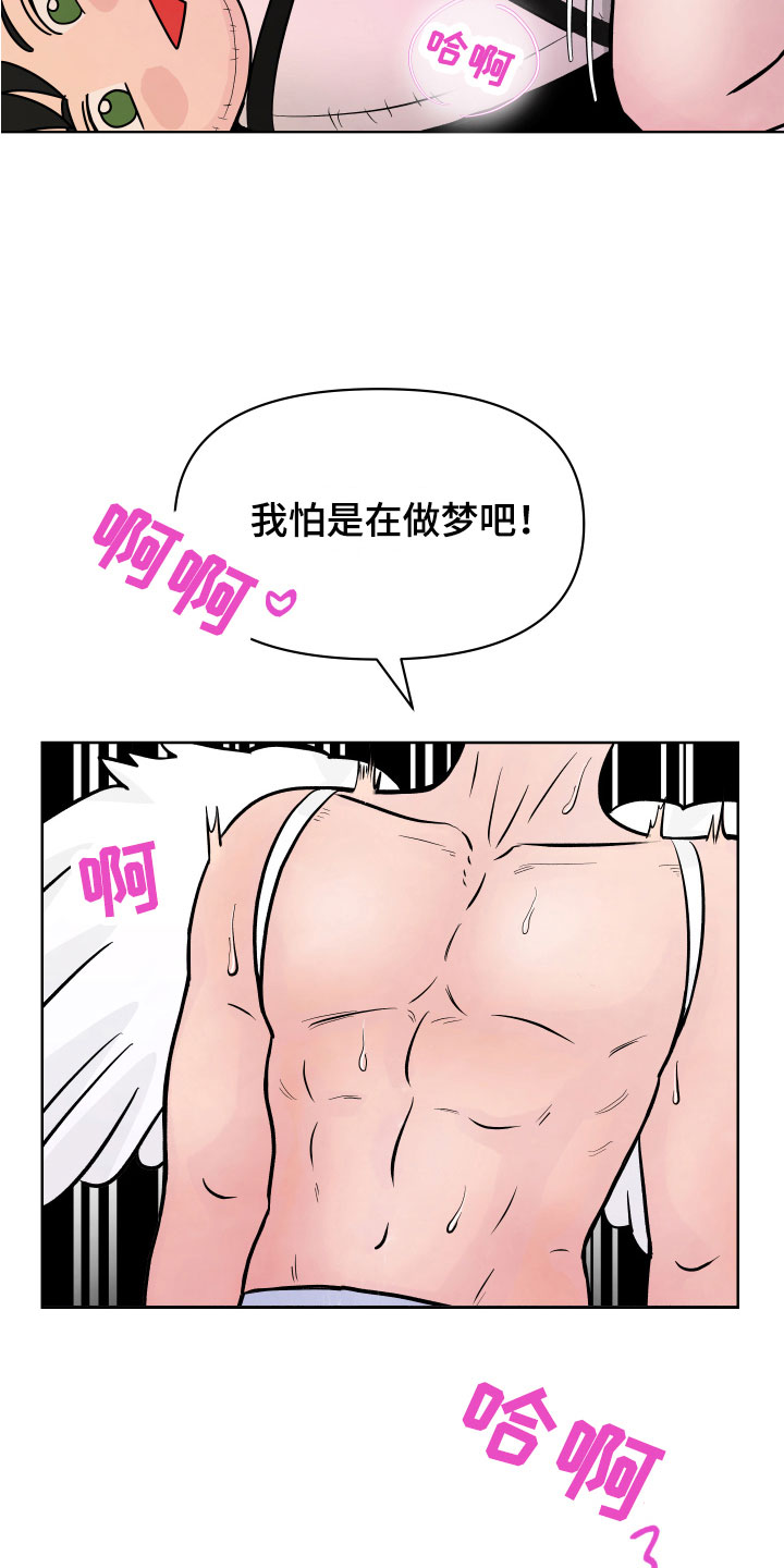 第5章：樱桃怪21