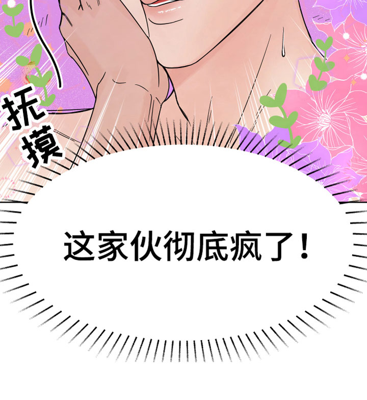 第4章：恼羞成怒13