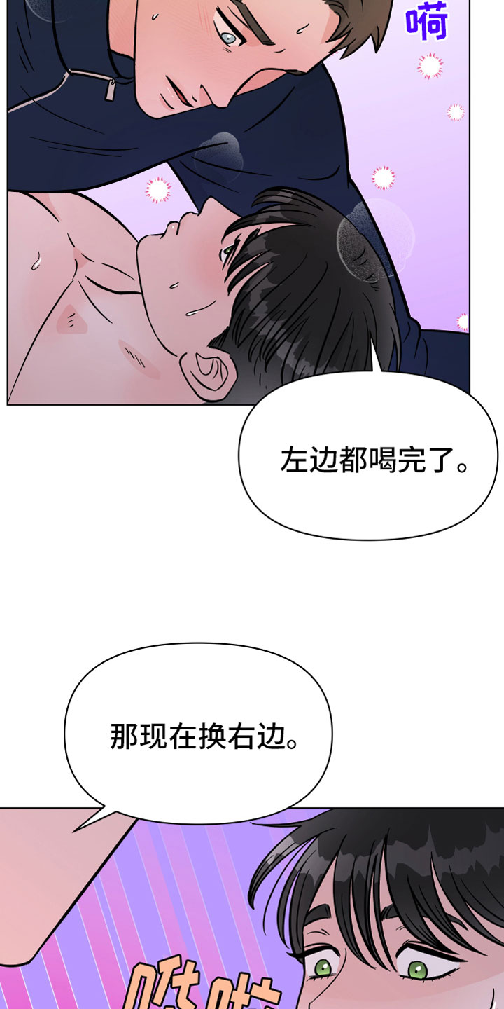 第10章：你这混蛋14