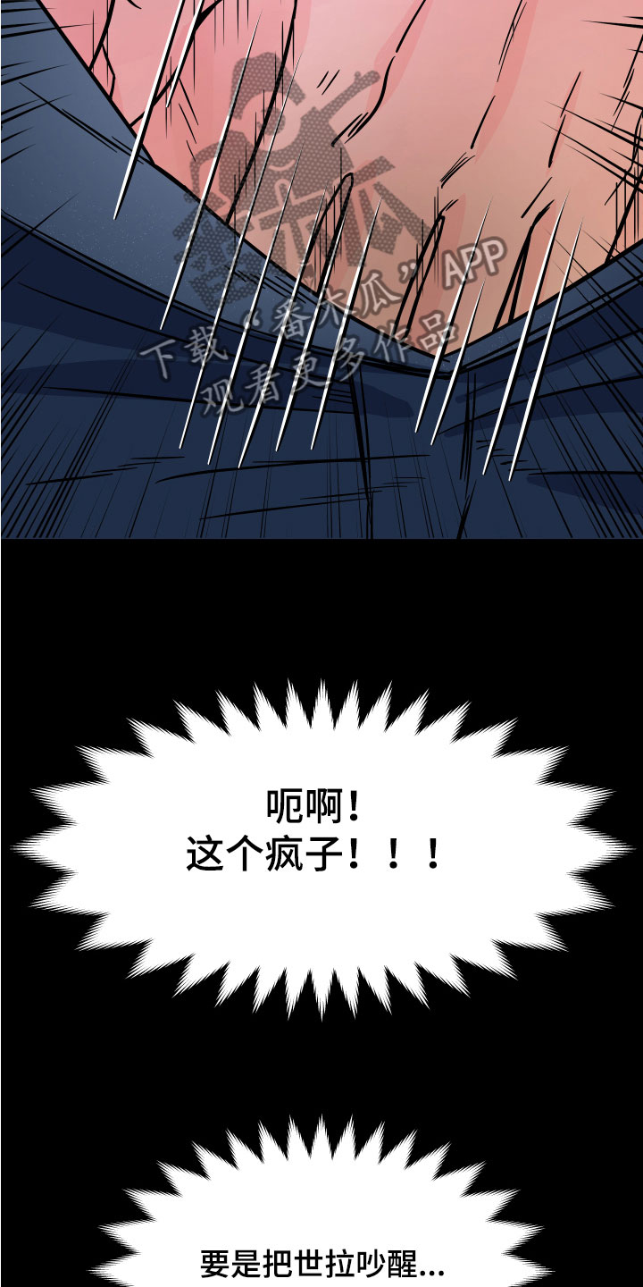 第8章：野外被袭9