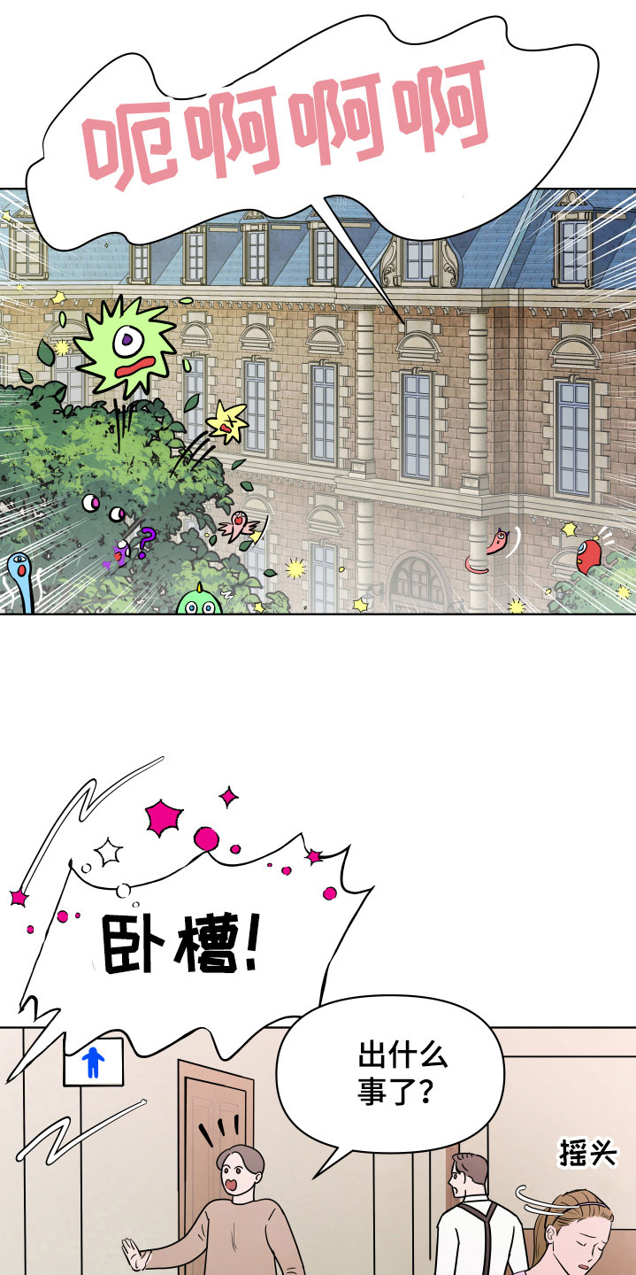 第4章：恼羞成怒15