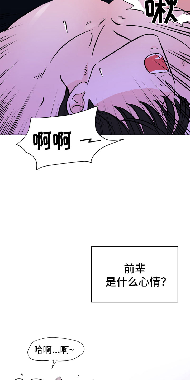 第10章：你这混蛋16