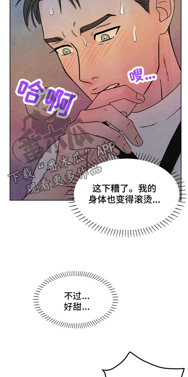 第4章：恼羞成怒6