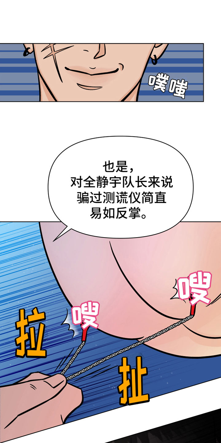 第13章：拷问16