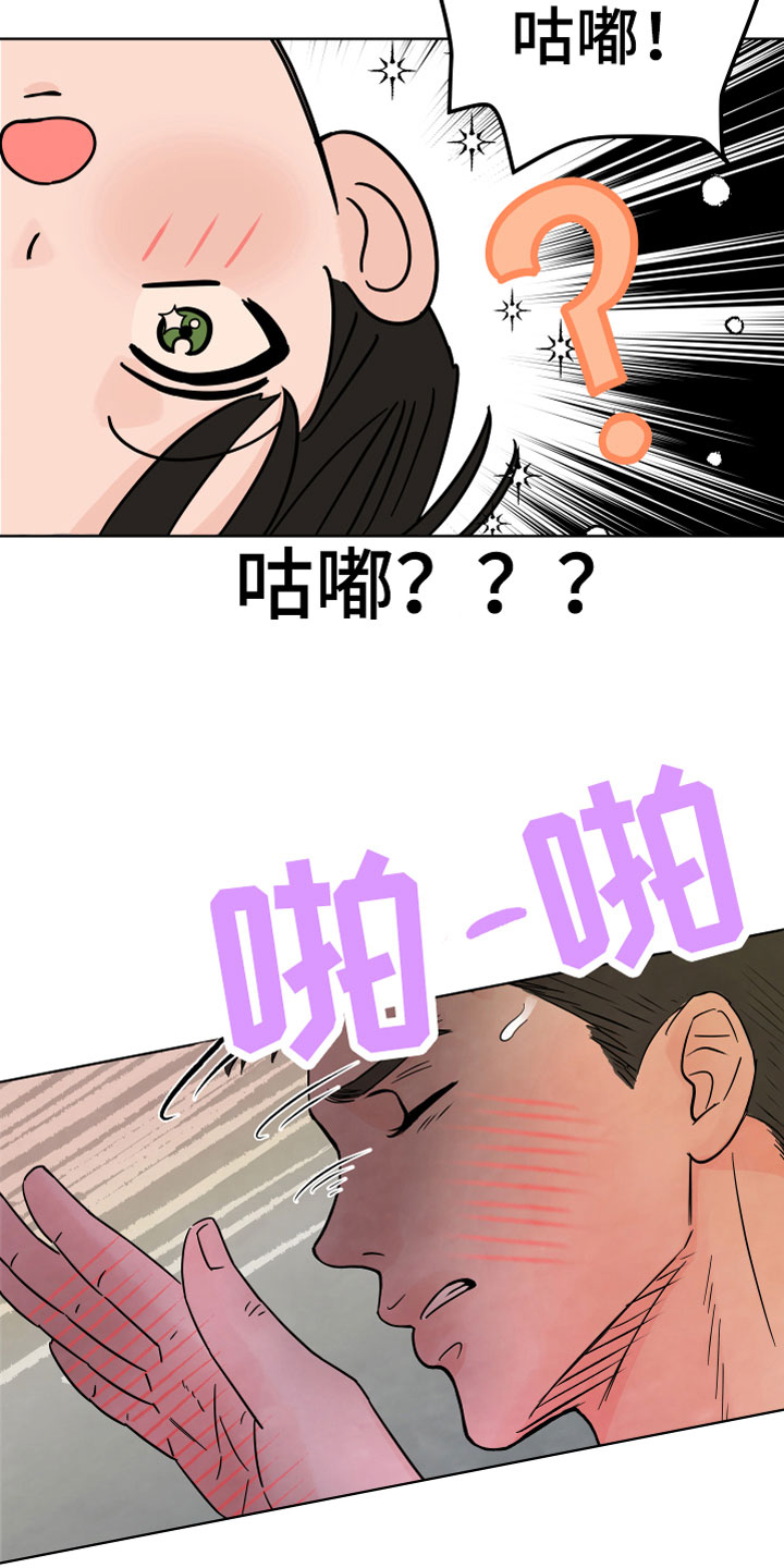 第4章：恼羞成怒7