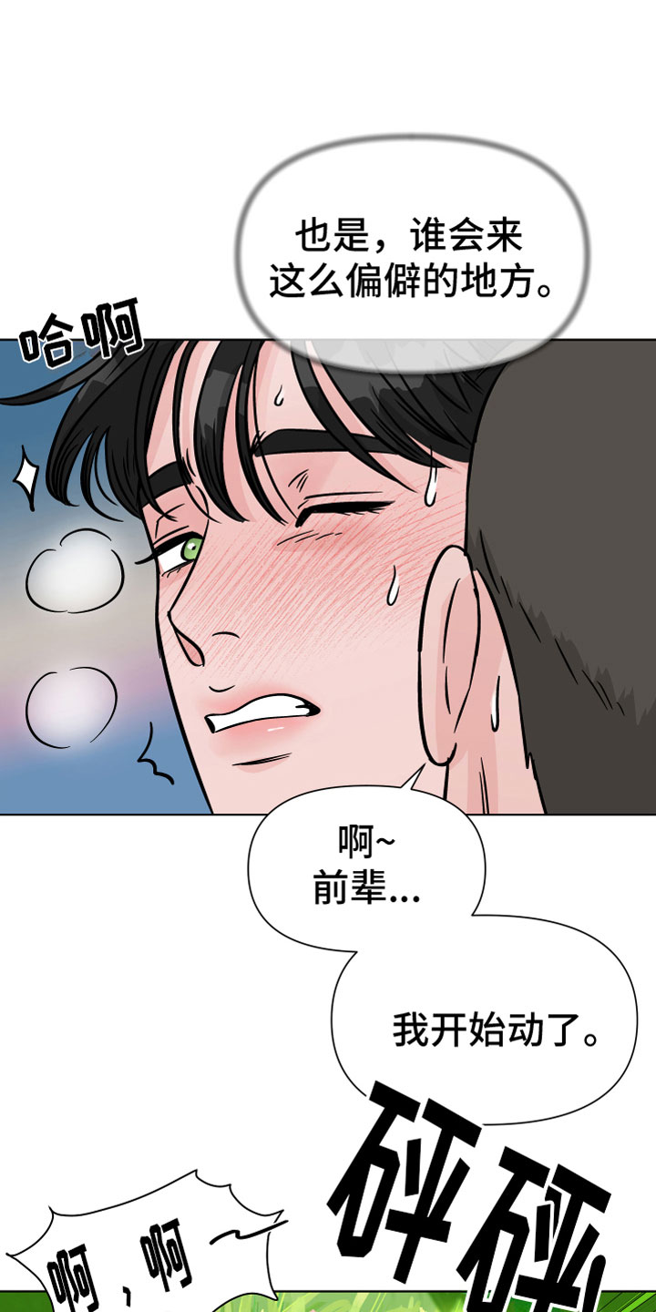 第19章：原始冲动21